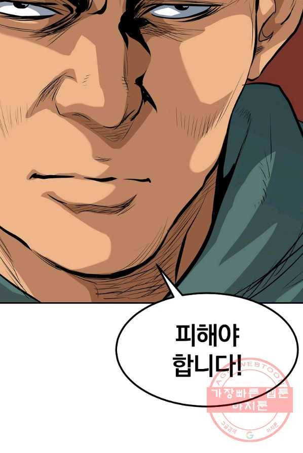 대영반 3화 124