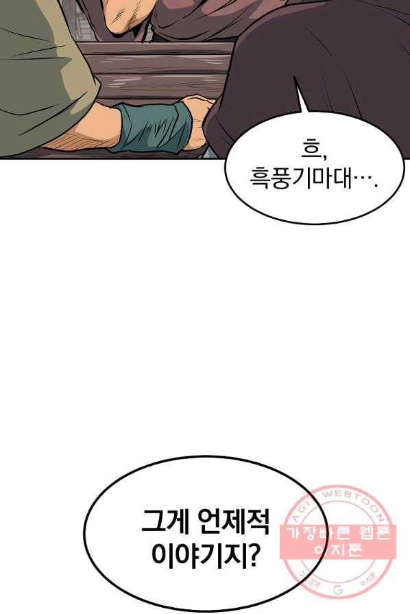 대영반 3화 126