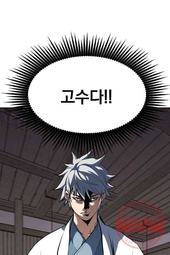 대영반 3화 131