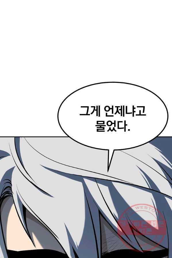 대영반 3화 133