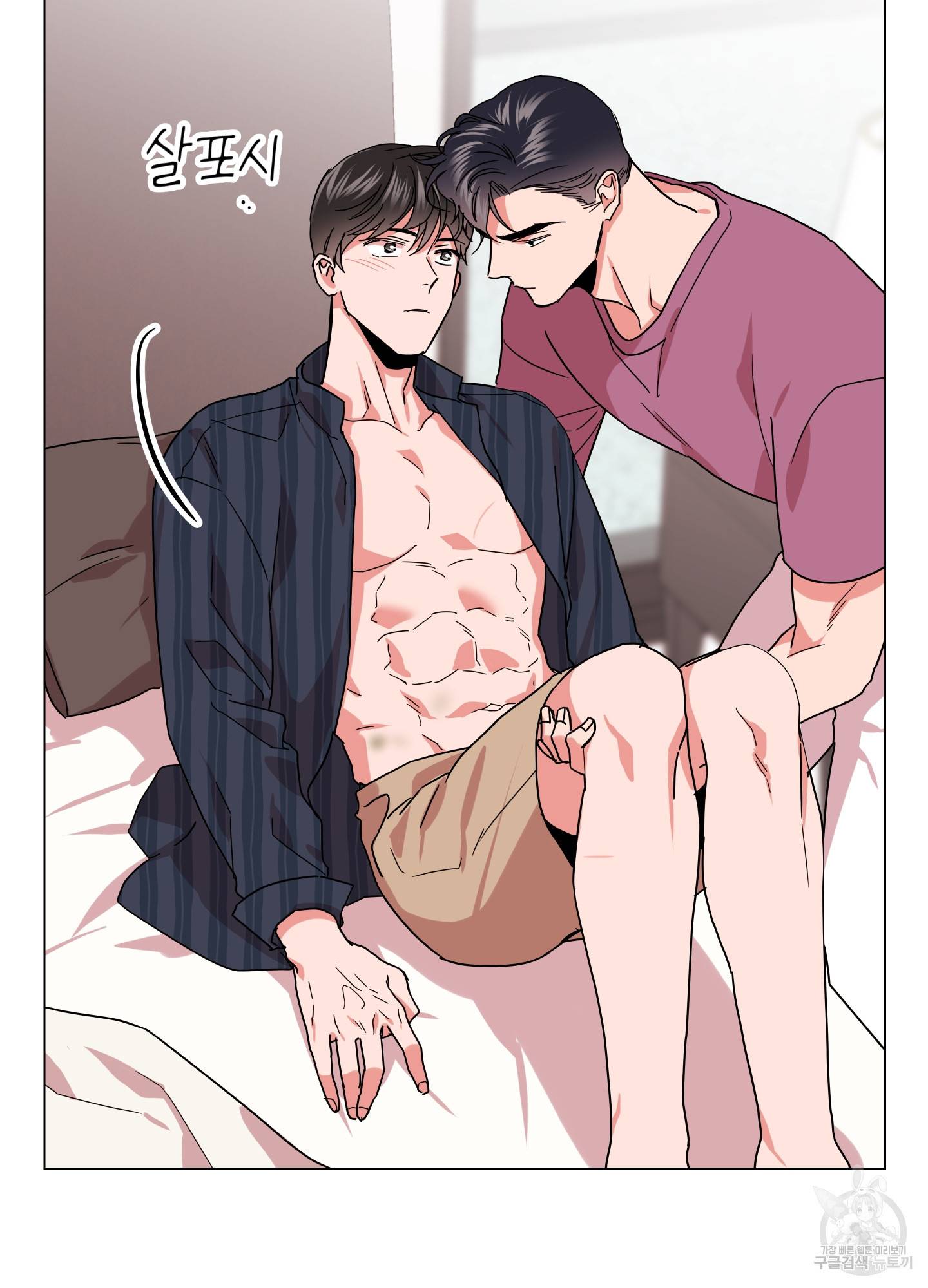 레드 캔디 72화 7