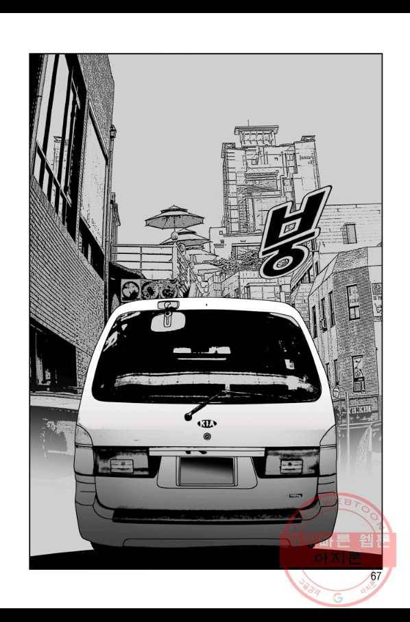 고행석 악질의 전설 4탄 오디션 32화 6