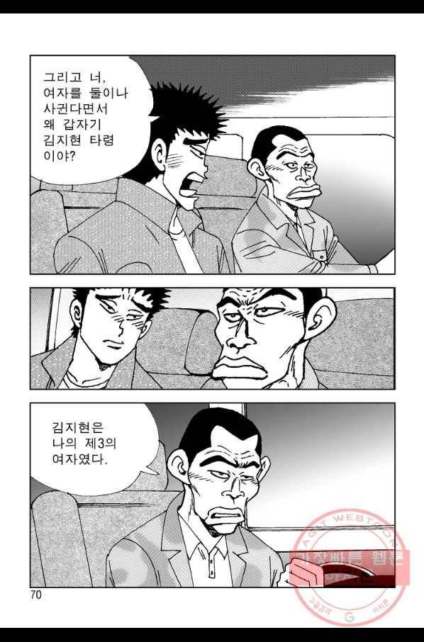 고행석 악질의 전설 4탄 오디션 32화 9