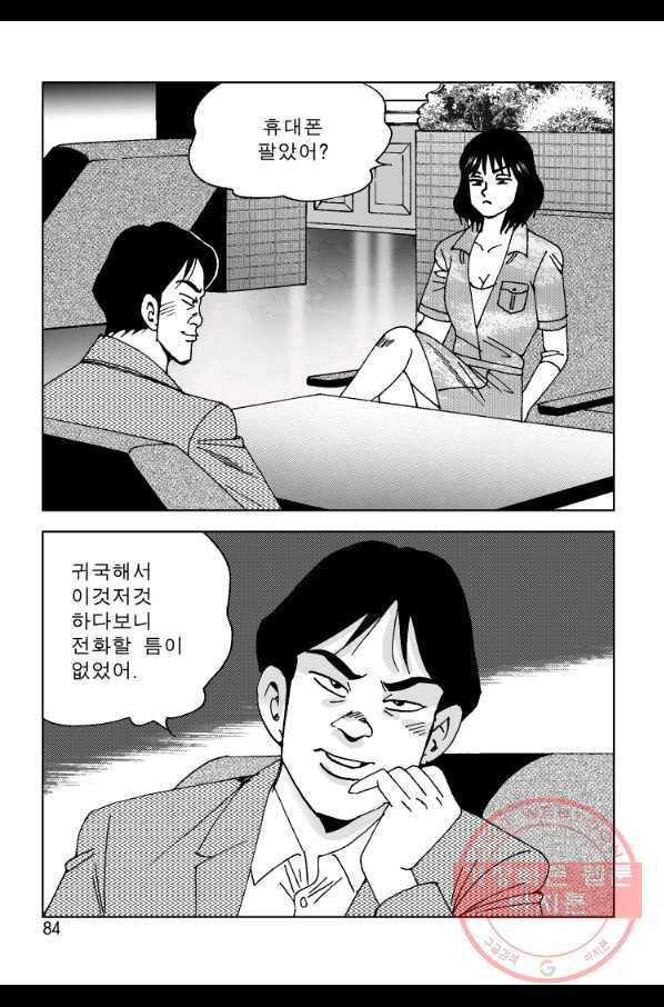 고행석 악질의 전설 4탄 오디션 32화 23