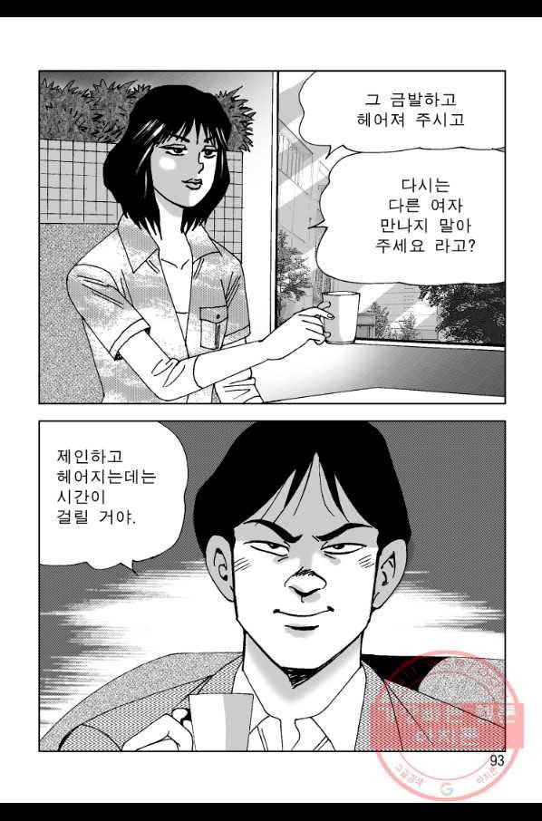 고행석 악질의 전설 4탄 오디션 32화 32