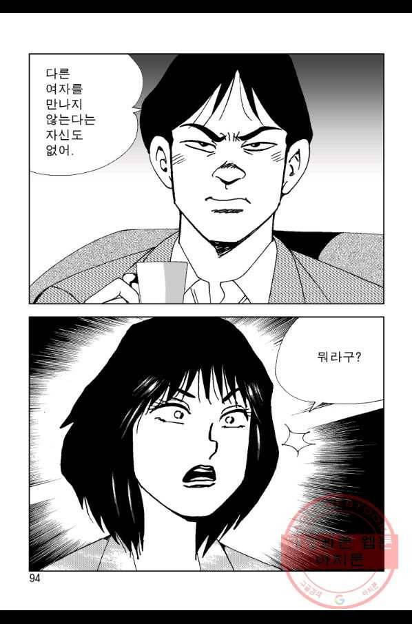 고행석 악질의 전설 4탄 오디션 32화 33