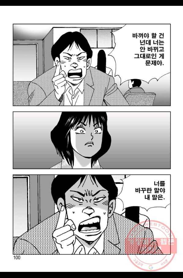 고행석 악질의 전설 4탄 오디션 32화 39