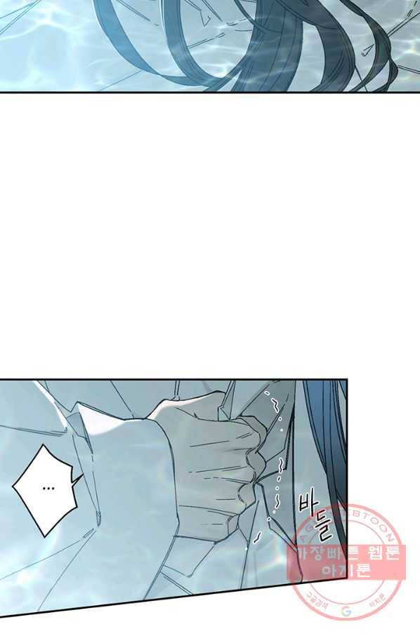 미르의 회랑 82화 3