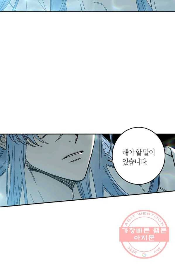 미르의 회랑 82화 10