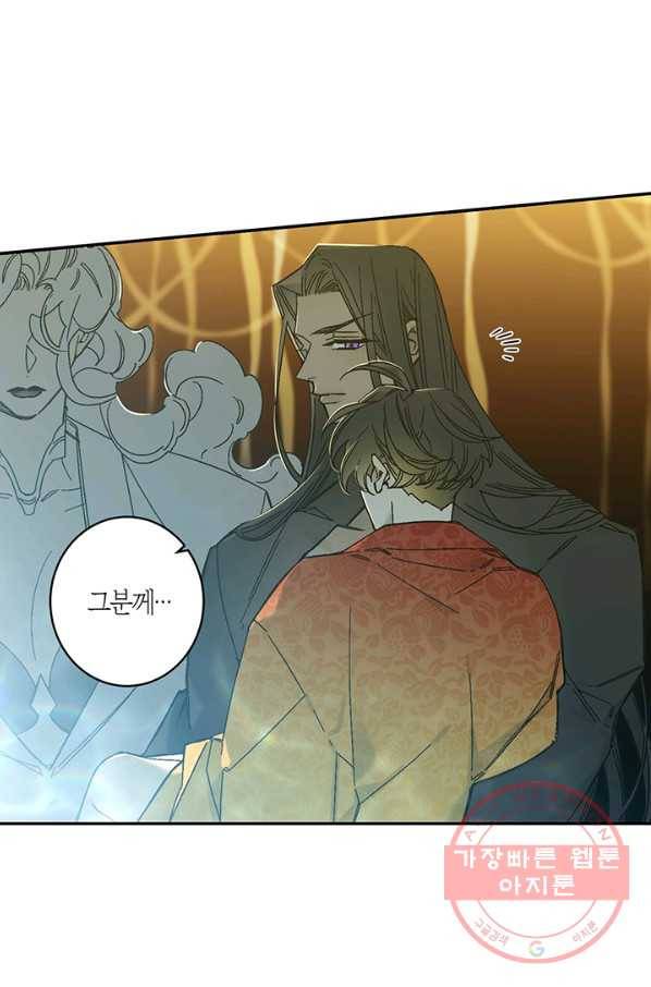 미르의 회랑 82화 11