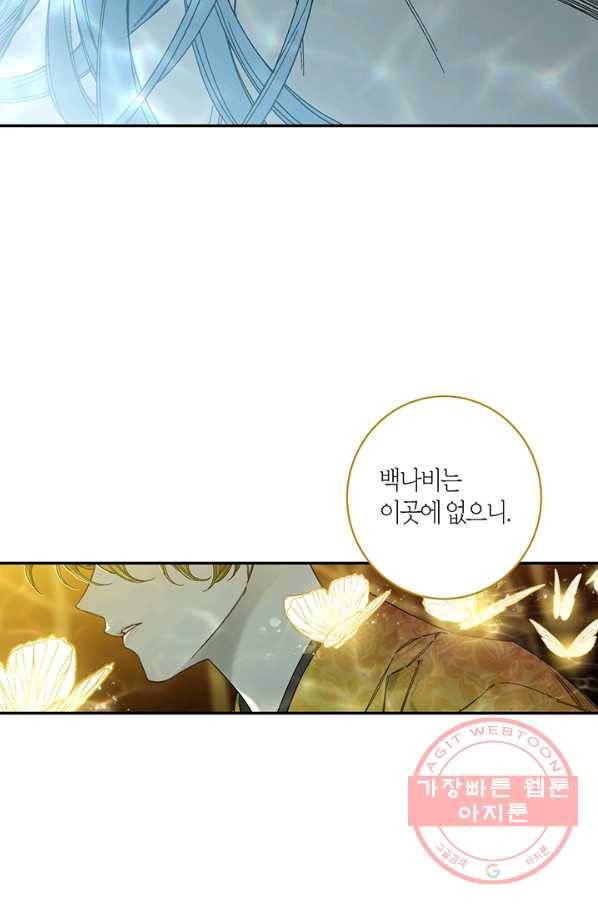 미르의 회랑 82화 18