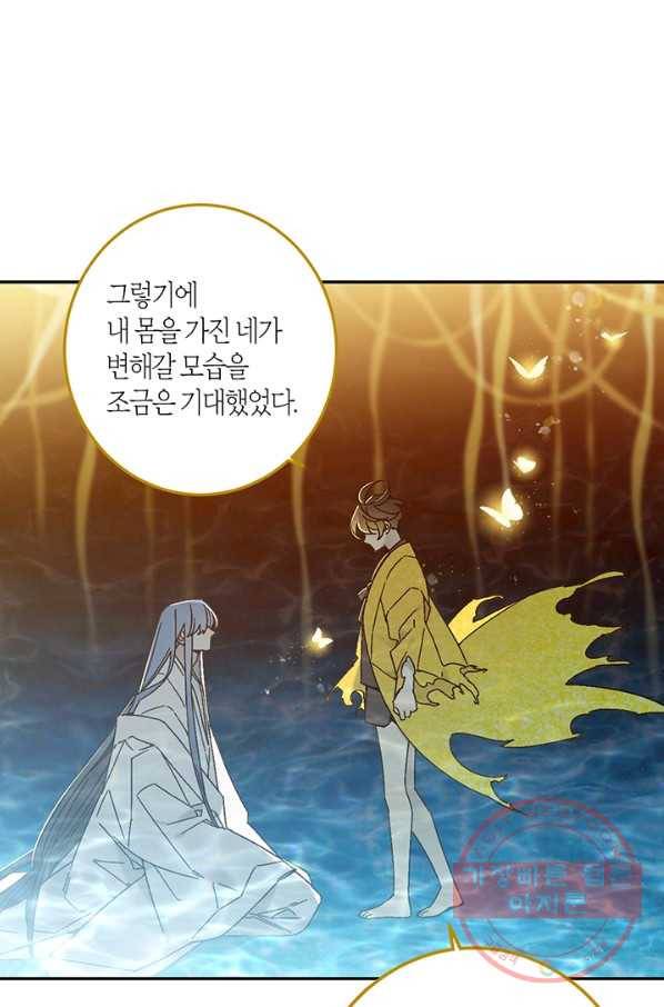 미르의 회랑 82화 22