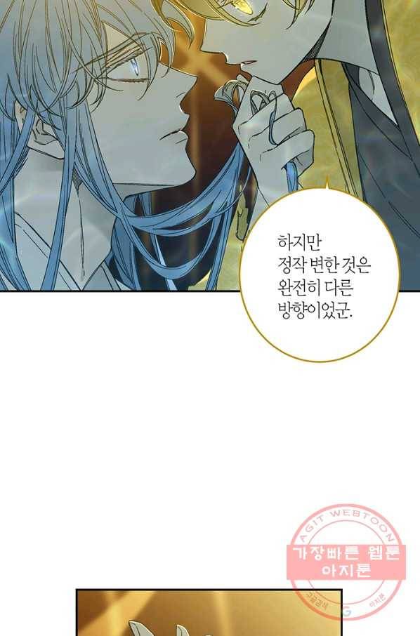 미르의 회랑 82화 25