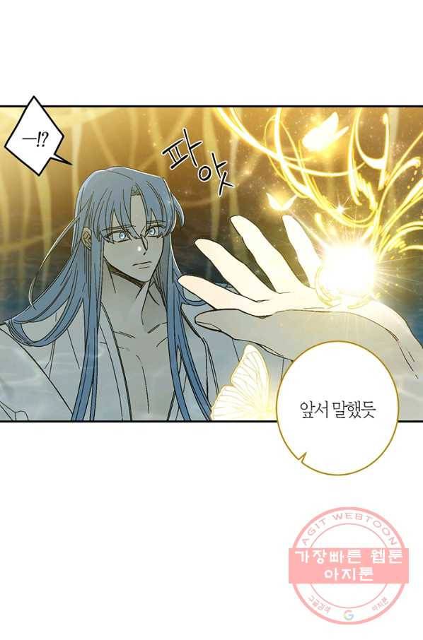 미르의 회랑 82화 29