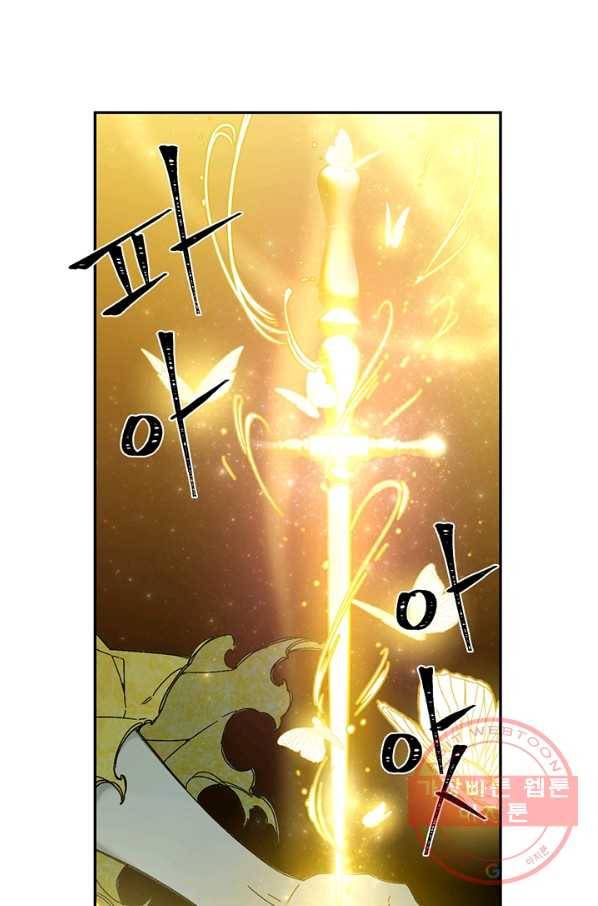 미르의 회랑 82화 30
