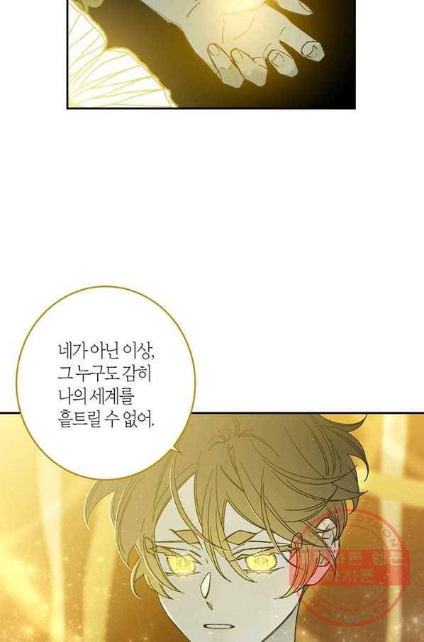 미르의 회랑 82화 31