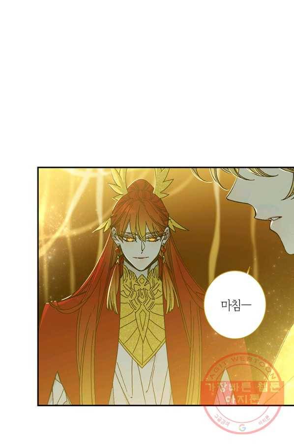 미르의 회랑 82화 34