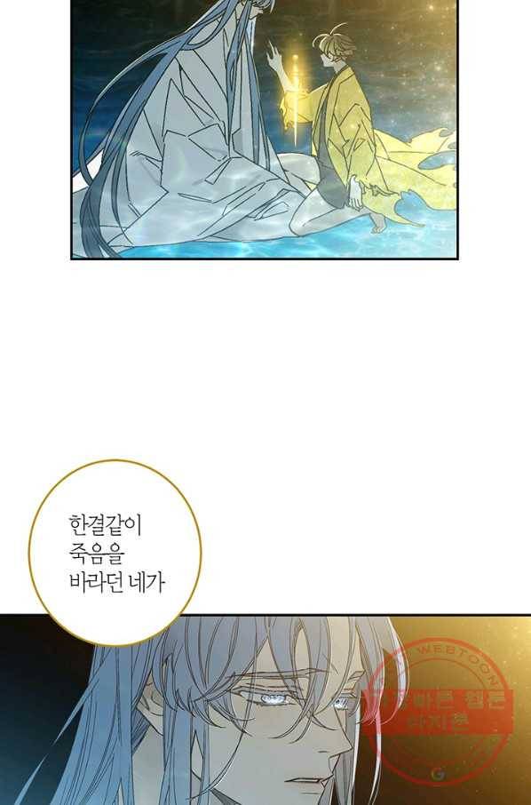 미르의 회랑 82화 42