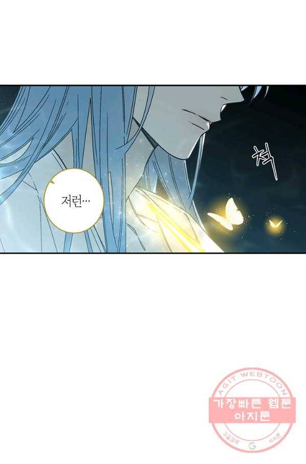 미르의 회랑 82화 48