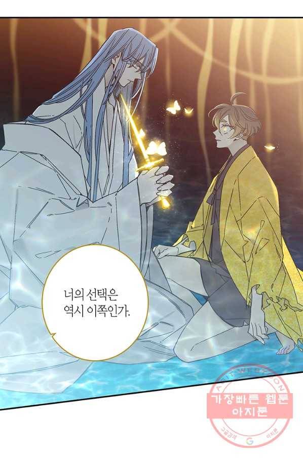 미르의 회랑 82화 49