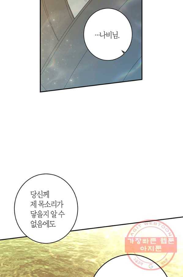 미르의 회랑 82화 51