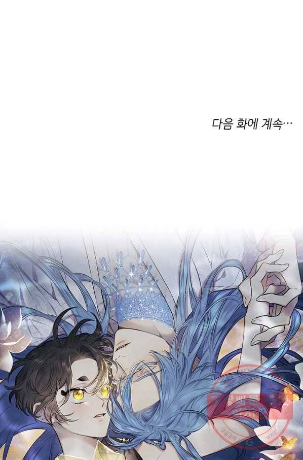 미르의 회랑 82화 65