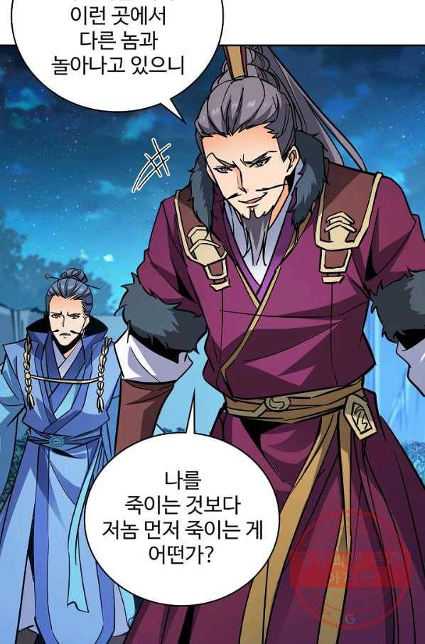 신조협려 33화 3