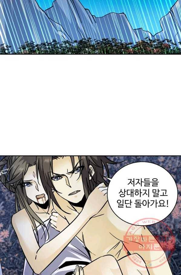 신조협려 33화 11