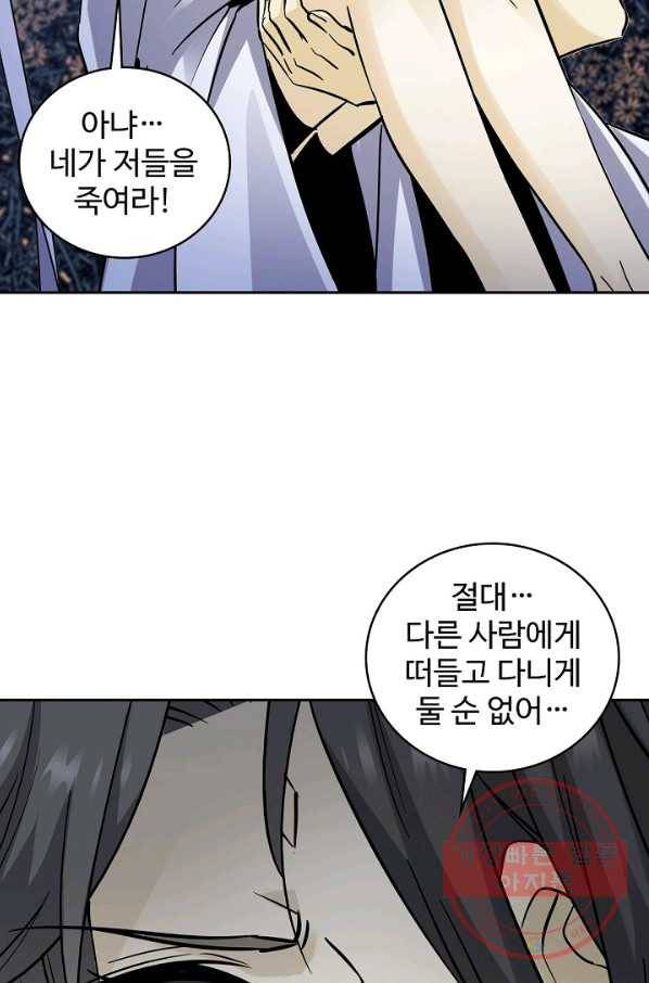 신조협려 33화 12