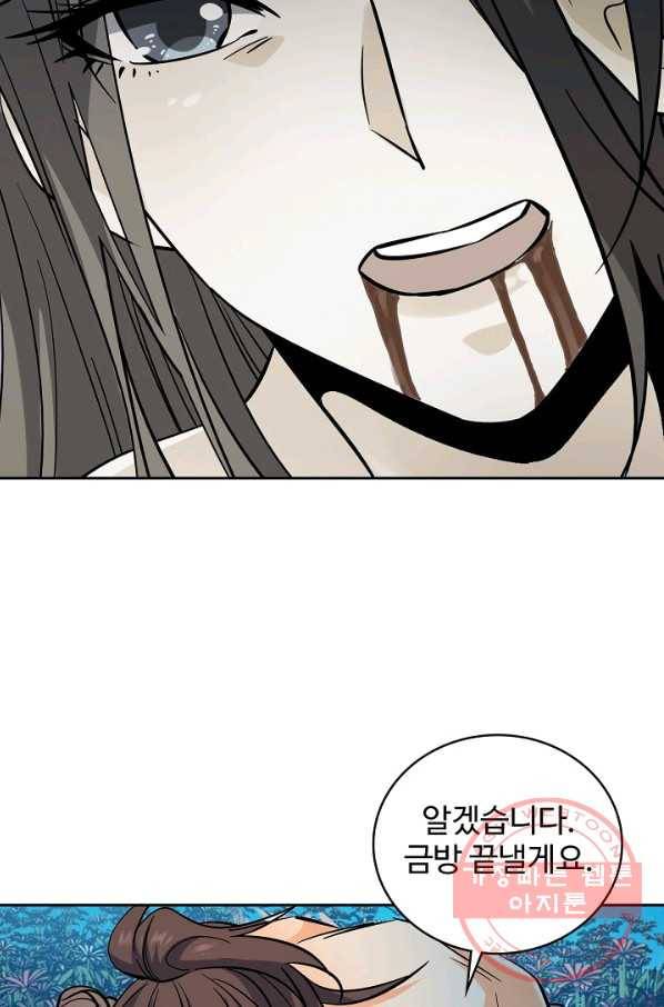 신조협려 33화 13