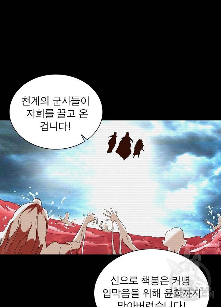 한기담 120화 3