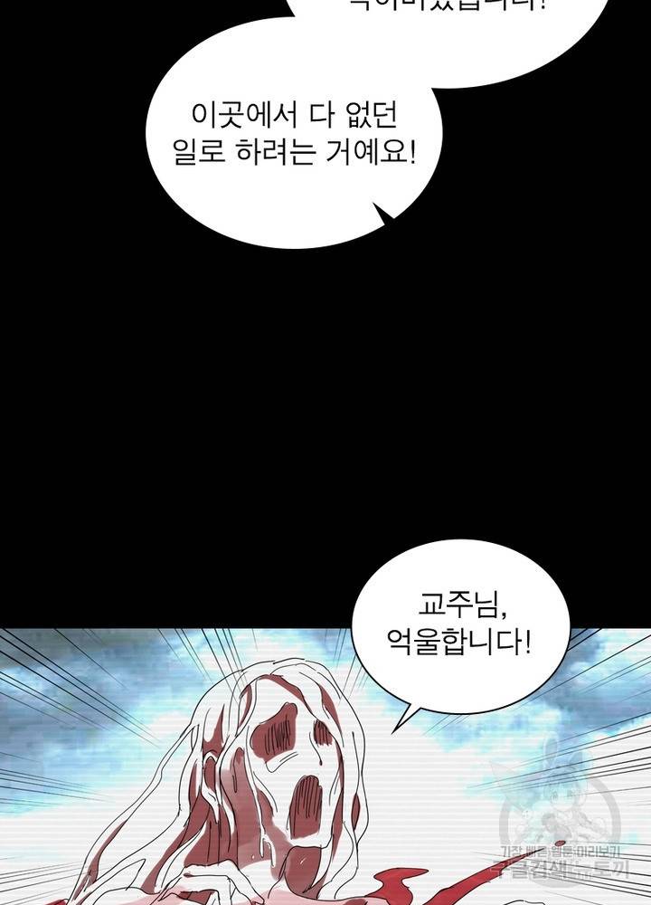 한기담 120화 4