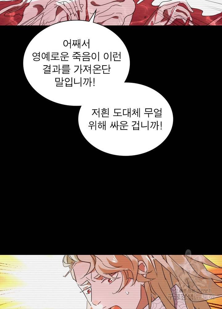 한기담 120화 5