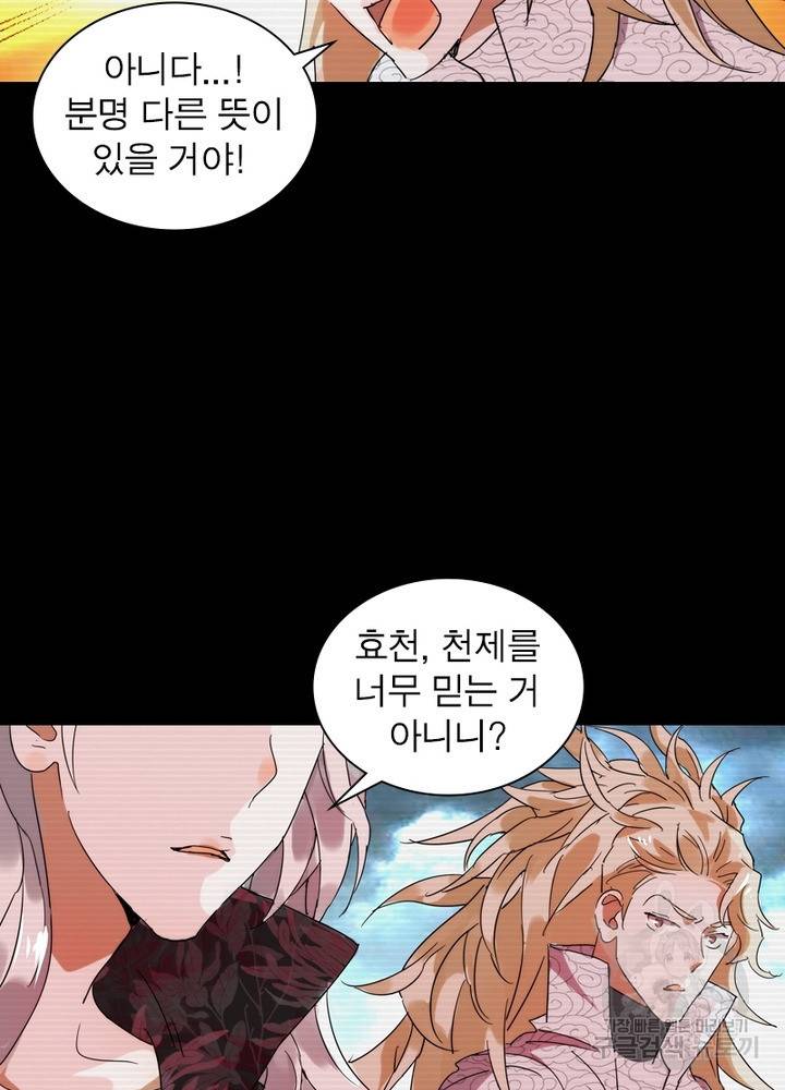 한기담 120화 6