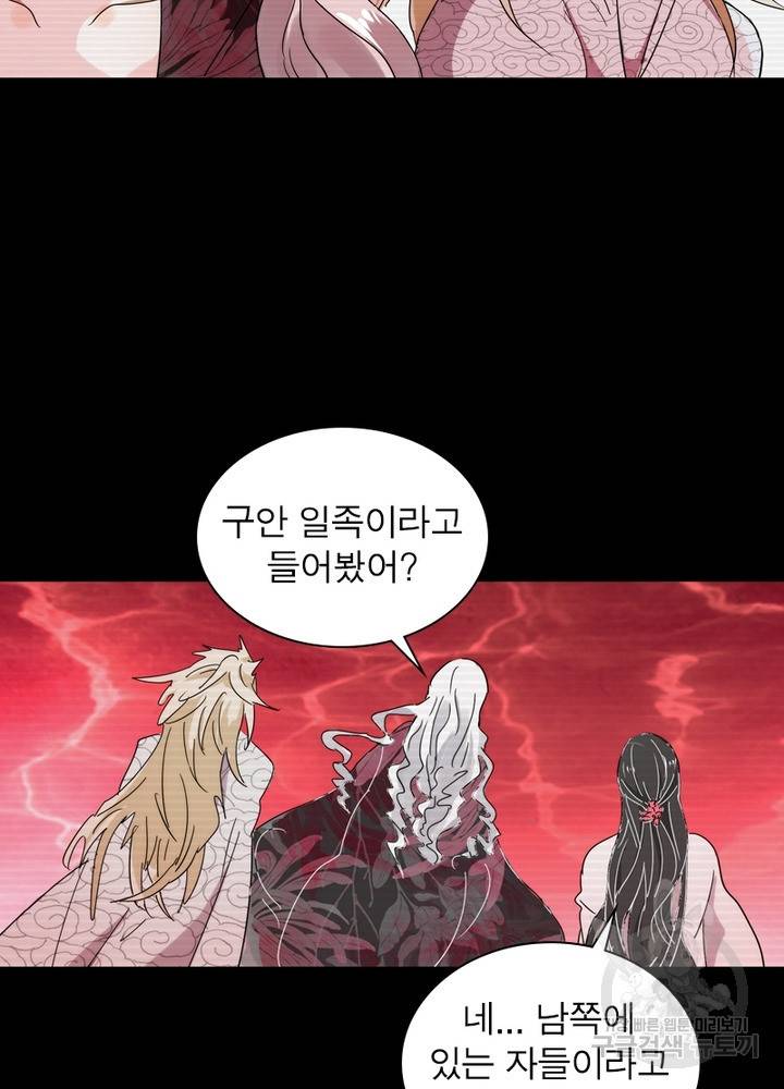 한기담 120화 7