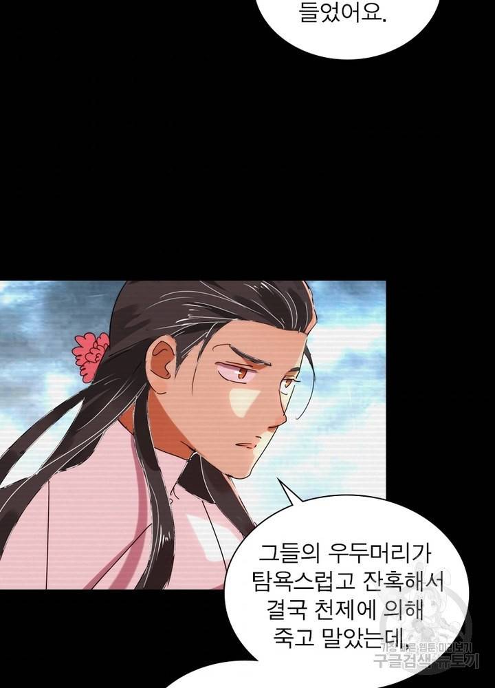 한기담 120화 8