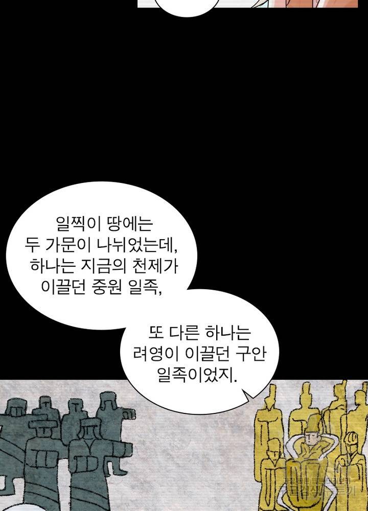 한기담 120화 10