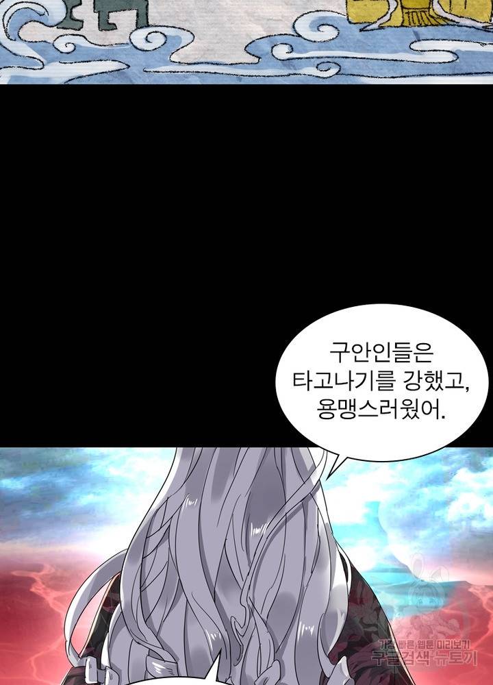 한기담 120화 11