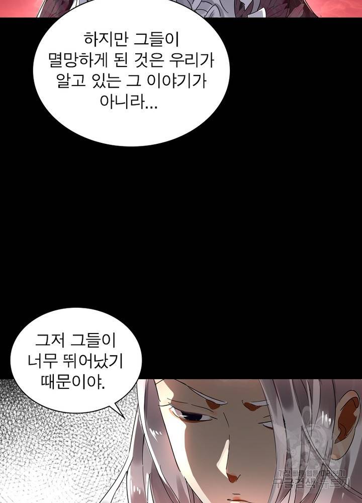 한기담 120화 12