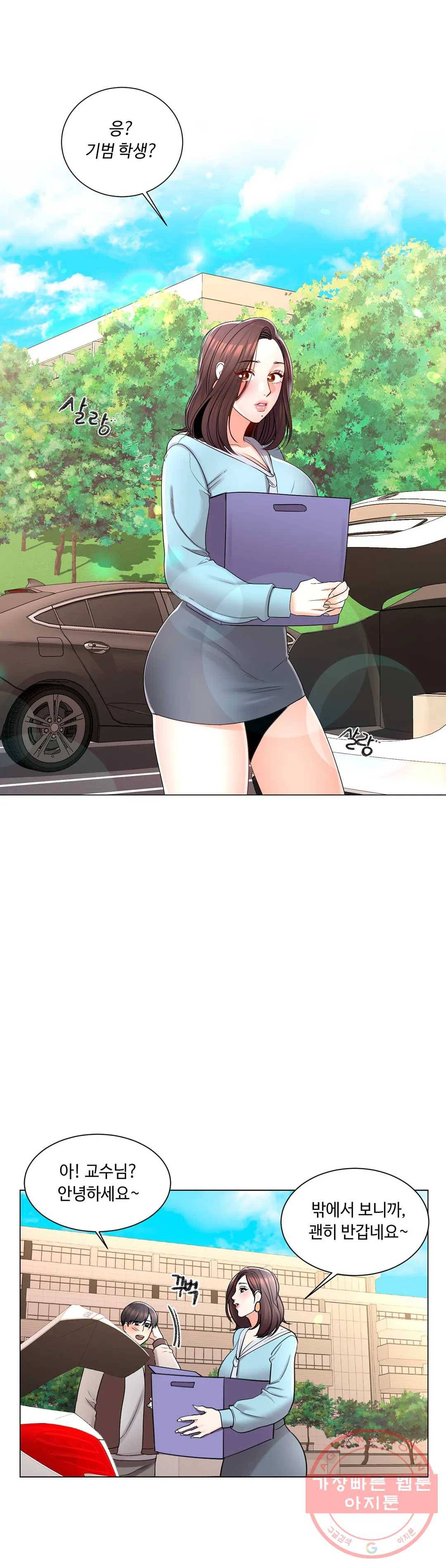 캠퍼스러브 18화 1