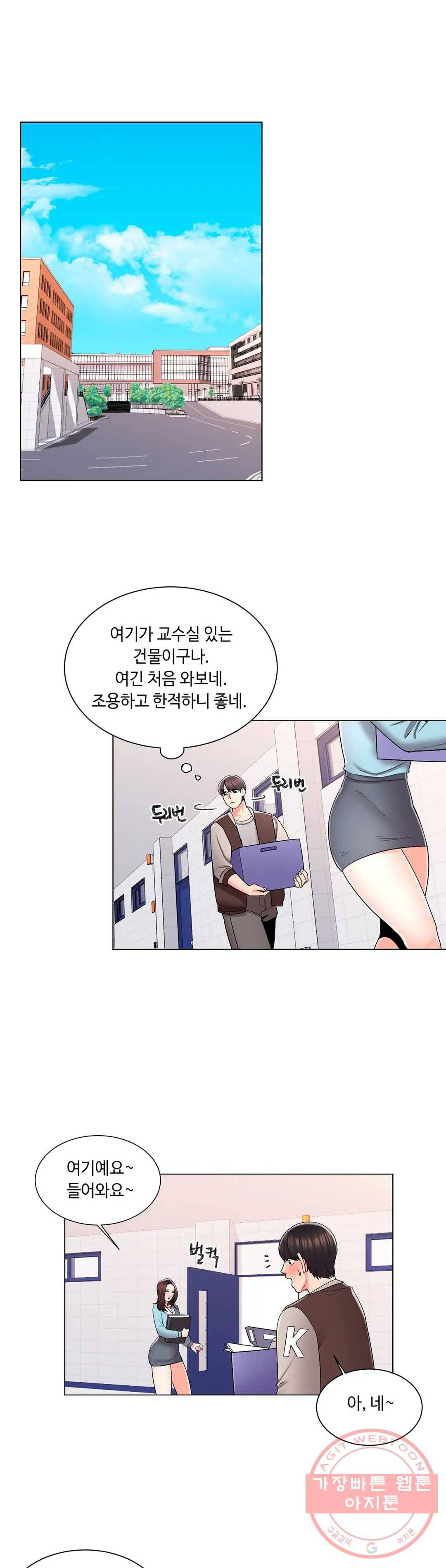 캠퍼스러브 18화 5