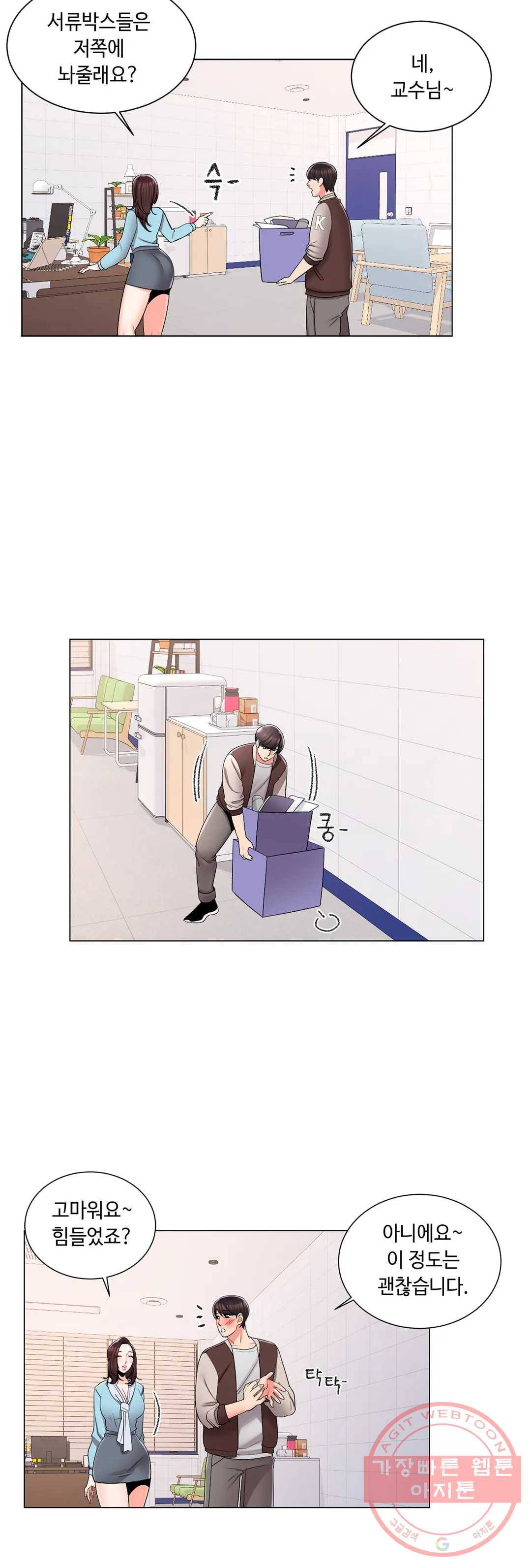 캠퍼스러브 18화 6