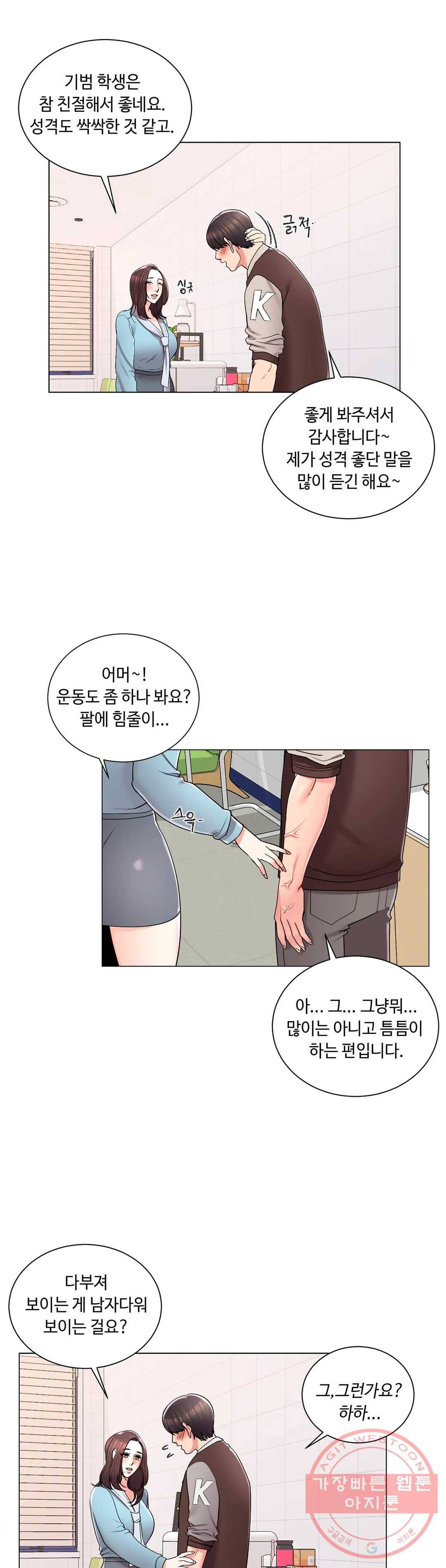 캠퍼스러브 18화 7