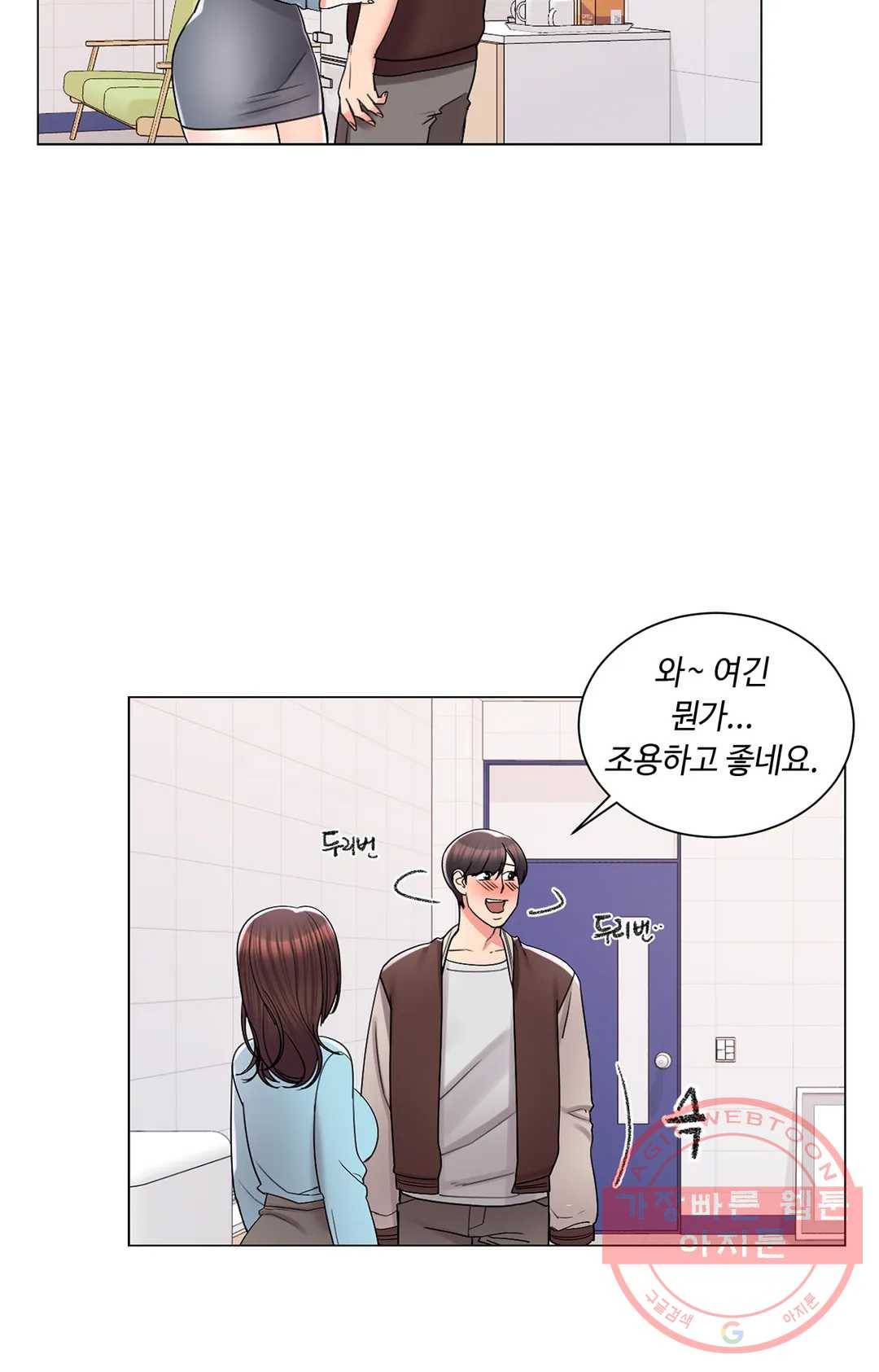 캠퍼스러브 18화 8
