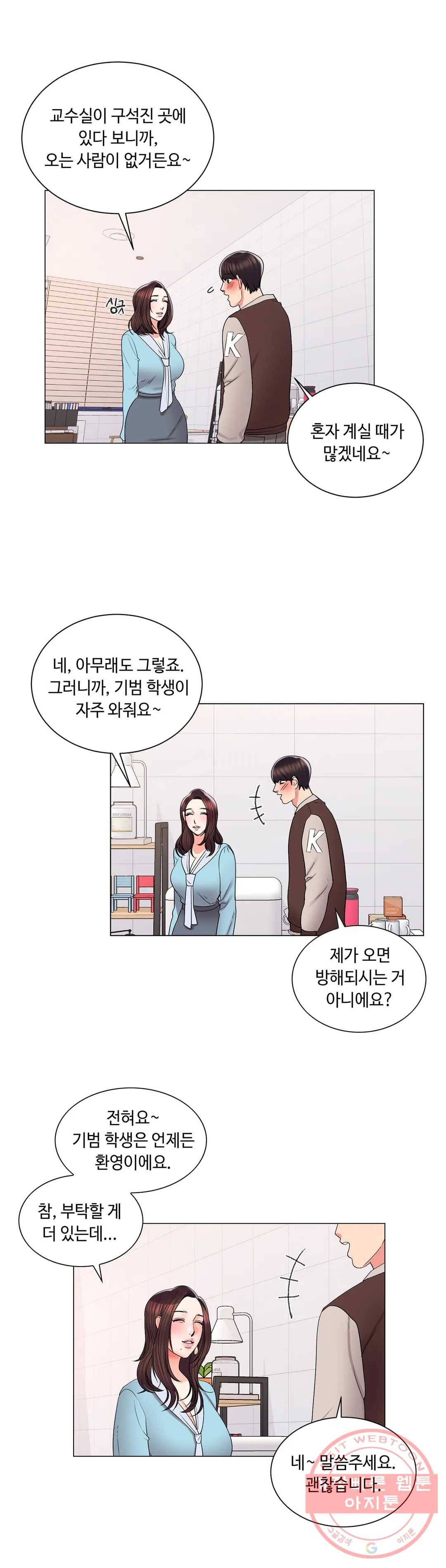 캠퍼스러브 18화 9