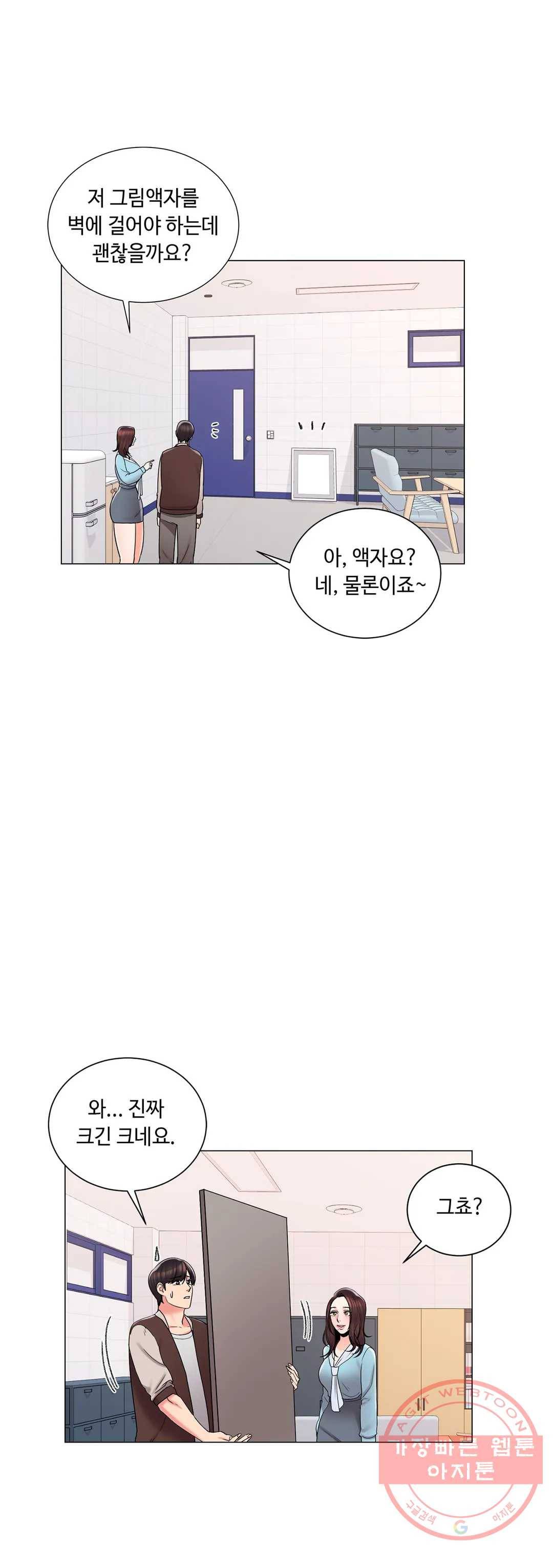 캠퍼스러브 18화 10
