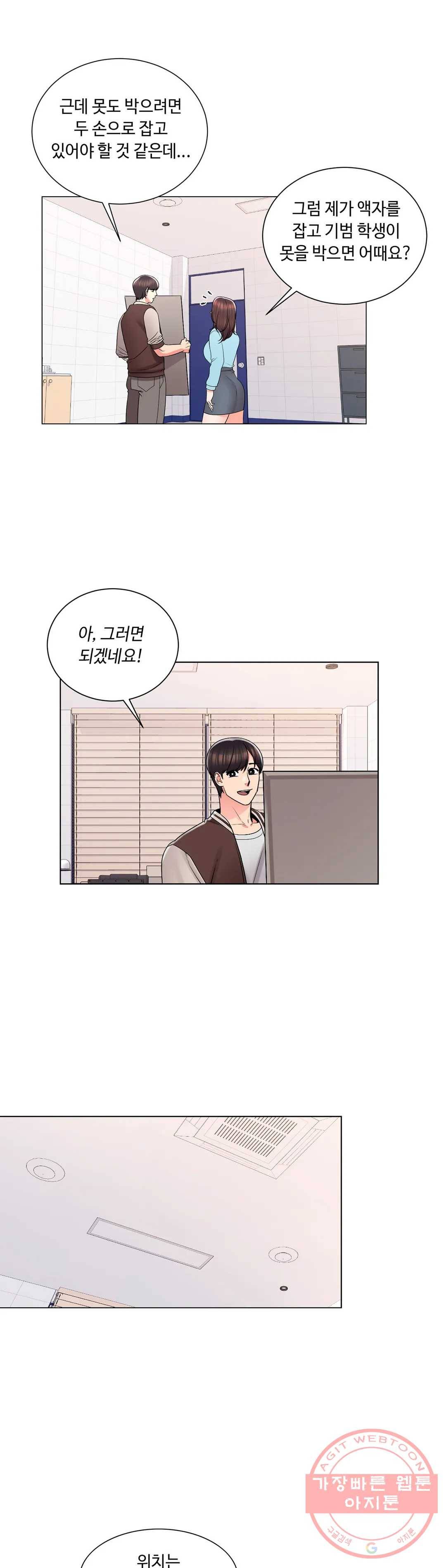 캠퍼스러브 18화 11