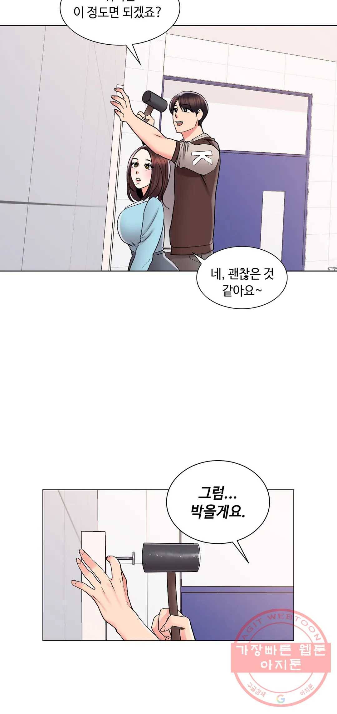 캠퍼스러브 18화 12