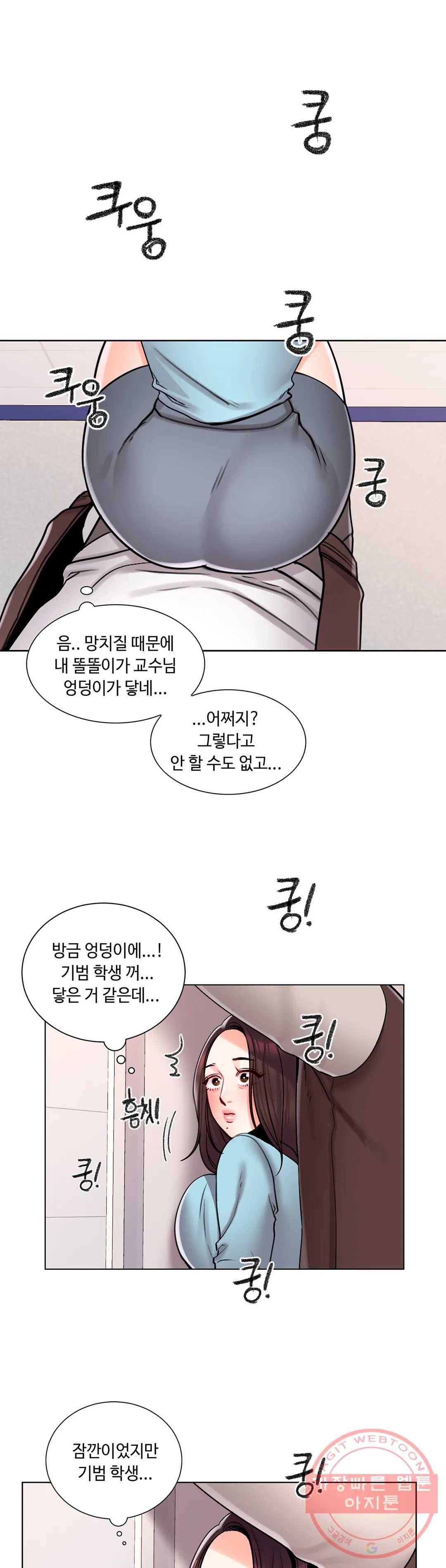 캠퍼스러브 18화 13