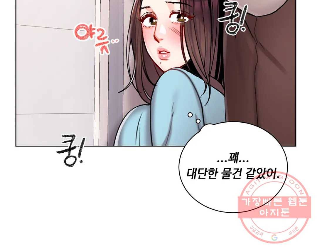 캠퍼스러브 18화 14